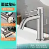 Grifo de agua caliente y fría para baño, lavabo, lavabo doméstico de agua fría solamente, lavamanos, lavabo de encimera