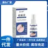 Venta al por mayor del fabricante de Spray Miao Jiu Shen para Eliminar Verrugas con Servicio de Envío Directo de Una Pieza