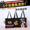 Bolsas de Lona Negras Multiespecificación en Stock, Bolsas de Algodón, Bolsas Tote de Lona con Cordón para Almacenamiento Personalizadas con Patrones y Logos Impresos