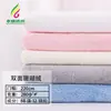 Brocado de Poliéster Coral Fleece Liso Coral Fleece Doble Cara Otoño e Invierno Bata Ropa de Casa Tela Absorbente Toalla de Baño Tela