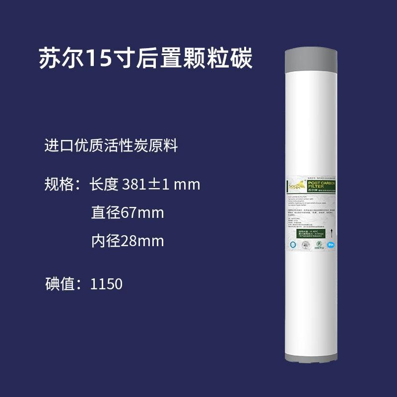 15寸后置颗粒碳