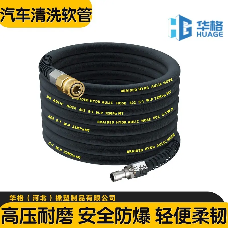 6.29华格水印汽车清洗软管主图_副本