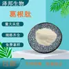 Péptido de Pueraria Oligopéptido de Pueraria Polvo de Oligopéptido Extracto de Pueraria en stock Envío Zebang Suministro