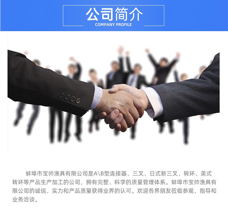 宝帅渔具-详情01 (6)