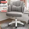 Silla giratoria Petal Cómoda para uso en casa Habitación de niña Silla de maquillaje Silla de estudio de oficina Silla de estudiante Ajustable Silla para escritorio de computadora