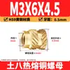 Tuerca de Cobre Ocho Tierra M2-M8 Tuerca Flor de Cobre de Fusión Térmica Tuerca de Cobre Moldeada por Inyección Doble Diagonal Inserción de Tornillo de Fusión Térmica para Microelectrónica