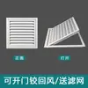 Color veteado de madera aleación de aluminio rejilla de ventilación de aire acondicionado orificio de ventilación de escape puerto de ventilación cubierta de malla