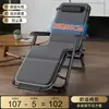 Cadeira Reclinável Dobrável para Almoço Cadeira de Descanso Adulto para Casa Poltrona Cama Dobrável Encosto Cadeira de Praia Cadeira Preguiçosa Portátil
