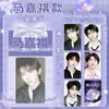 Mercadorias de celebridades: Cartões Ballet Starlight com Song Yaxuan, Zhang Zhenyuan, Wang Luojie, Zhang Linghe, Bai Lu e Song Yuqi