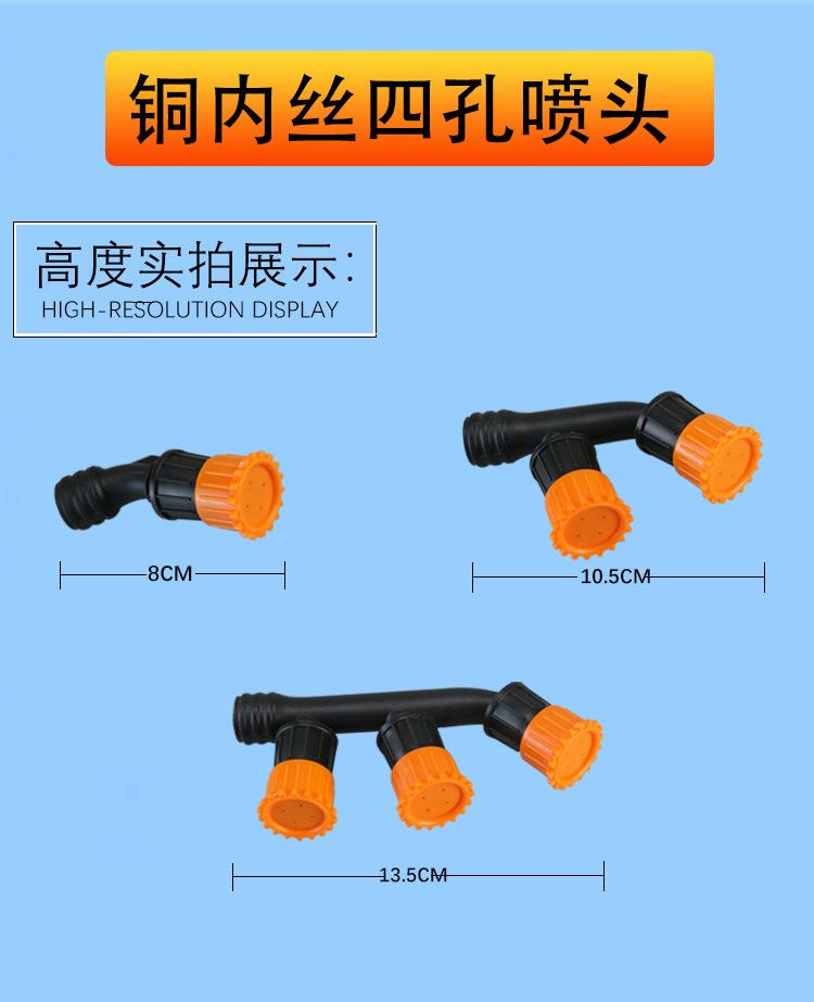 电动喷雾器铜喷头