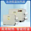 COSETS Termostato de Temperatura Constante Gaoshi Bomba de Calor Elétrica Automática Equipamento para Piscina Banheira Piscina de Banho de Fonte Termal Artificial Piscicultura