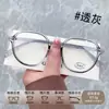 Armação de Óculos Redonda Bloqueadora de Luz Azul TR90 Xiaohongshu Ins Confortável Simples Ultraleve Armação de Óculos Bloqueadora de Luz Azul Lote Misto Atacado