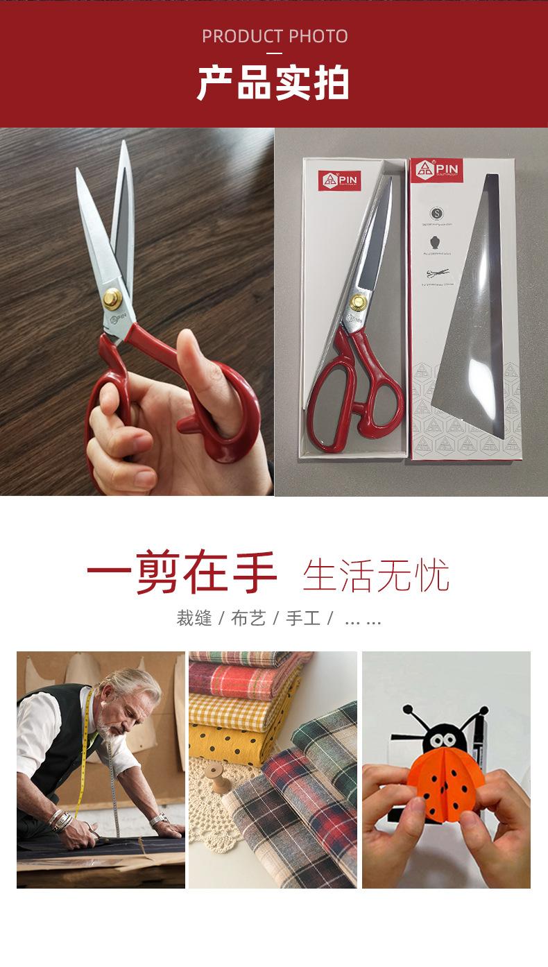 0301---PIN-1084--压槽防锈裁缝剪-详情_08