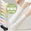 Calcetines 100% Algodón Puro Genuino para Mujer, Calcetines Finos de Media Pantorrilla para Primavera y Verano, Calcetines Blancos, Calcetines Cortos Deportivos Sin Costuras Antiolor para Mujer