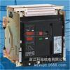 Disyuntor universal con marco inteligente de Shanghai SRW45-4000