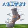 Calcetines de running para hombre de caña media otoño e invierno desodorantes con base de toalla engrosada calcetines deportivos profesionales para maratón color liso antideslizantes
