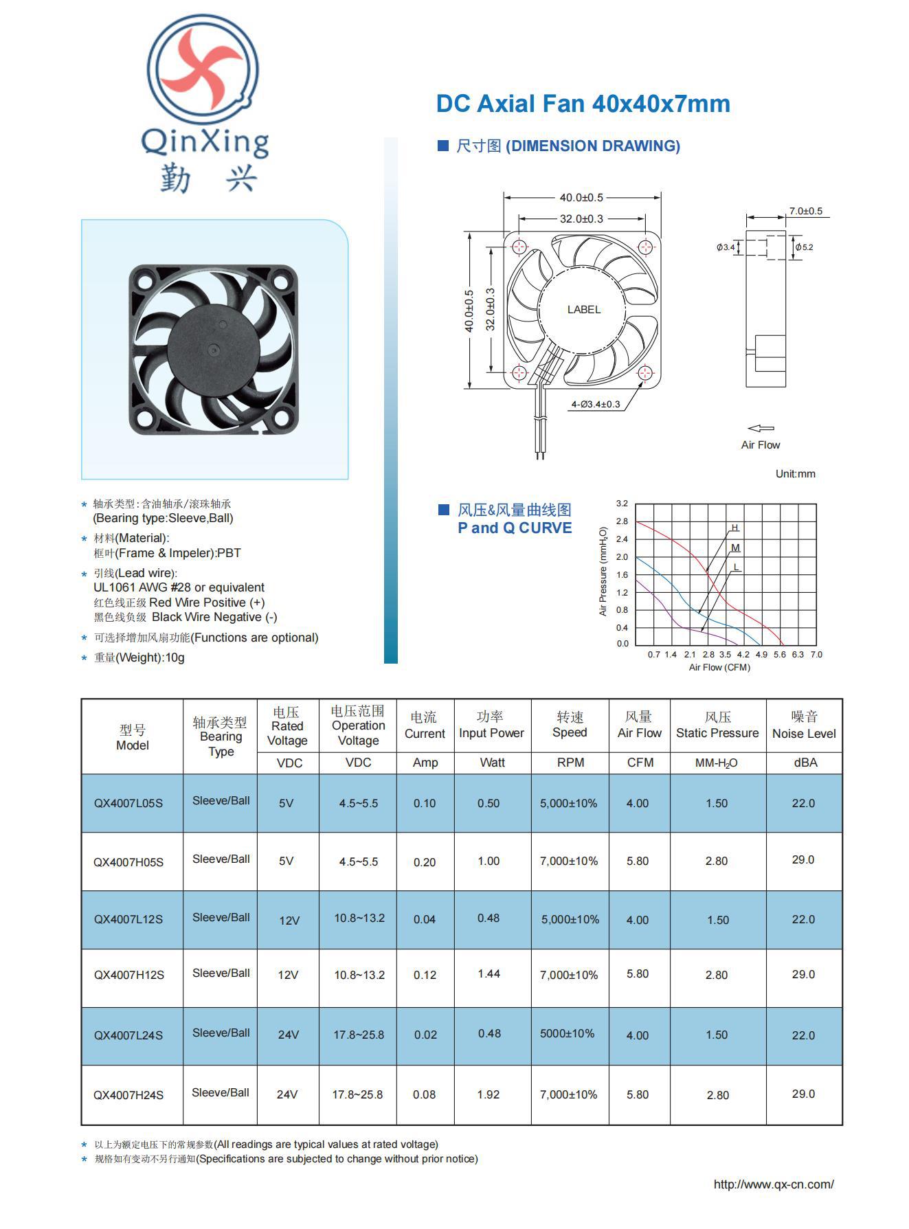 加湿器香薰机风扇