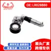Exclusivo para o eBay para exportação de comércio exterior, adequado para braço tensor de peças de carro Land Rover LR028880