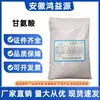Glicina Glicina Grado Alimenticio Glicina Suplemento de Fortificación Nutricional Aminoácido Glicina