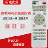Vide W80 plilde/Jia Shili/bom maravilhoso decodificador de rede PLED controle remoto WL018