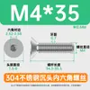 En stock DIN7991 Tornillo de acero inoxidable Tornillo de cabeza plana Tornillo de cabeza hexagonal interna 304 Tornillo de cabeza avellanada con hexágono interior