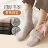Calcetines de Felpa Ultra Grues de Rizo para Hombre, Calcetines de Invierno Cálidos Talla Grande, Calcetines para el Hogar de Hombre, Calcetines para Dormir, Calcetines para Personas Mayores, Forrados de Polar y Espesados