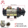 Motor para triciclo eléctrico Yueqiang, motor de corriente continua en serie con escobillas, 48V/60V, 1000W, motor para bomba de aceite hidráulico