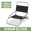 Venta al por mayor de fábrica silla corta simple y conveniente con respaldo para ocio al aire libre pesca balcón asiento de playa para adultos niños playa