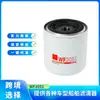 Filtro de Refrigerante Neutro Wf2051 3315789 Es Adecuado para Motor Fleetguard 153 Dca Filtro de Agua