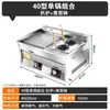 Plancha, Sartén y Cocedor de Fideos Todo en Uno a Gas para Uso Comercial, Adecuado para Hotcakes para Comer con la Mano y Teppanyaki