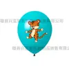 Balões de Látex com Tema de Animais da Selva Decoração de Festa de Aniversário Infantil Conjunto de Balões Leão Tigre Elefante Floresta