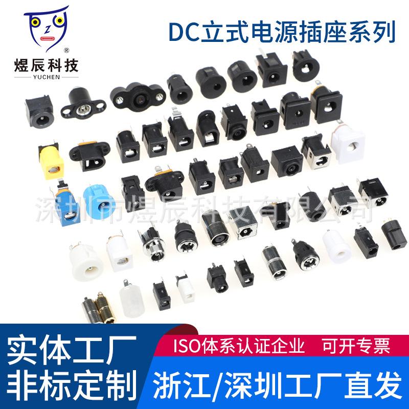 DC组合图1