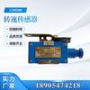 Sensor de velocidade da mina Huainan Hualin Sensor de velocidade da mina GSH5 Sensor GSH5
