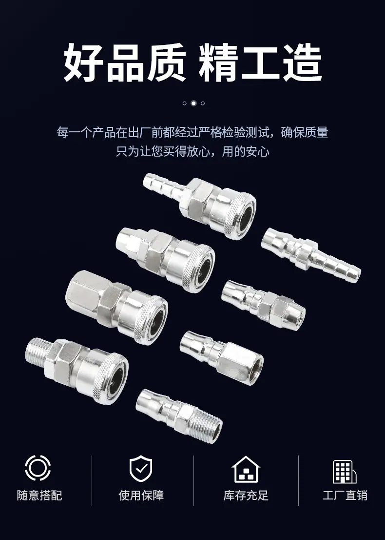 C式快速接头1_03.jpg