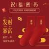 Calcetines Rojos para el Año del Zodiaco, Estilo Otoño e Invierno, Calcetines de Pareja para Hombres y Mujeres, Calcetines de Boda, Poliéster-Algodón, Temática de Ovejas, Calcetines Rojos de Año Nuevo