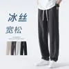 Pantalones Casuales de Seda de Hielo Finos y Sueltos de Verano para Hombre, Pantalones Deportivos Transpirables de Secado Rápido de Moda, Pantalones Largos de Pierna Ancha a la Moda para Hombre