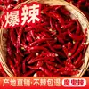 Chile Picante, Pimienta del Diablo, Chile Seco Extremadamente Picante, Segmentos de Chile sin Semillas para Uso Comercial, Chile Seco Indio Súper Picante, 250g