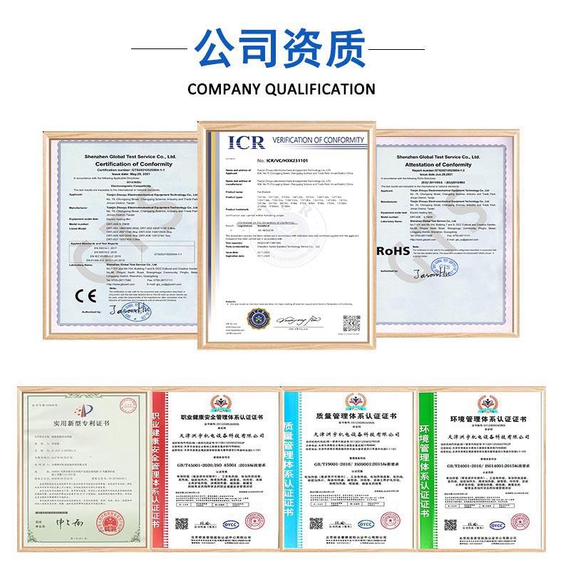 公司资质-灭火毯