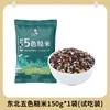 Arroz integral de cinco cores 5kg arroz de grãos grossos com baixo teor de gordura arroz negro arroz básico cereais de três cores sete cores mulheres grávidas fitness