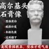 Estátua de Gesso de Davi Estátua de Gesso Ornamentos Arte Ensinamento Consciente Vênus Xiaowei Pirata Decorações Europeias e Americanas Escultura Ornamentos