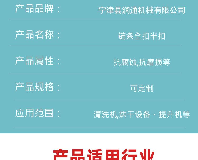 润通接头_04