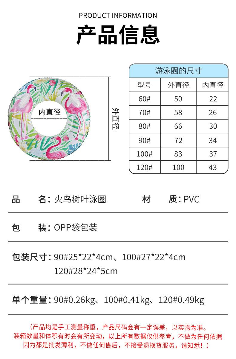 火烈鸟树叶把手泳圈详情_01.jpg