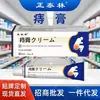 Pomada Zhengtai Lin para Hemorroidas Fórmula Herbal para Uso Externo, Atacado em Estoque, Dropshipping de Peça Única, Transfronteiriço