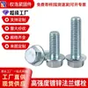 Tornillos de Brida Hexagonal Externos Galvanizados en Stock del Fabricante, Pernos de Brida Hexagonal de Alta Resistencia, Tornillos Hexagonales