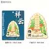 Atracciones y Monumentos Populares de la Ciudad Imanes de Refrigerador de Madera Diseñados con Características de Meizhou, Souvenirs Turísticos en Stock para Distribución en Pequeñas Cantidades