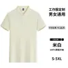 Ropa de Trabajo de Manga Corta con Cuello para Catering de Verano Estampado Personalizado Polo de Secado Rápido para Hombres y Mujeres Ropa de Trabajo de Seda Helada Fabricantes