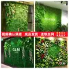 Decoración de pared de fondo anti-decoloración planta artificial pared pared de plantas verdes balcón flores falsas césped de plástico escaparate tienda decoración