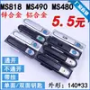 Cerradura para armario de distribución MS818, cerradura MS490, cerradura para chasis/armario/caja eléctrica, núcleo de cobre, armario de potencia XL21.