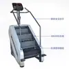 Máquina de Escaleras para el Hogar Máquina de Step Equipo de Fitness Aeróbico Gimnasio Comercial Máquina de Escalada Máquina de Escalada Fitness Máquina de Escalada