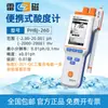 Shanghai Leici Medidor de Acidez Digital Portátil Phb-4-260F Medidor de Ph de Laboratório Testador Valor de Ph